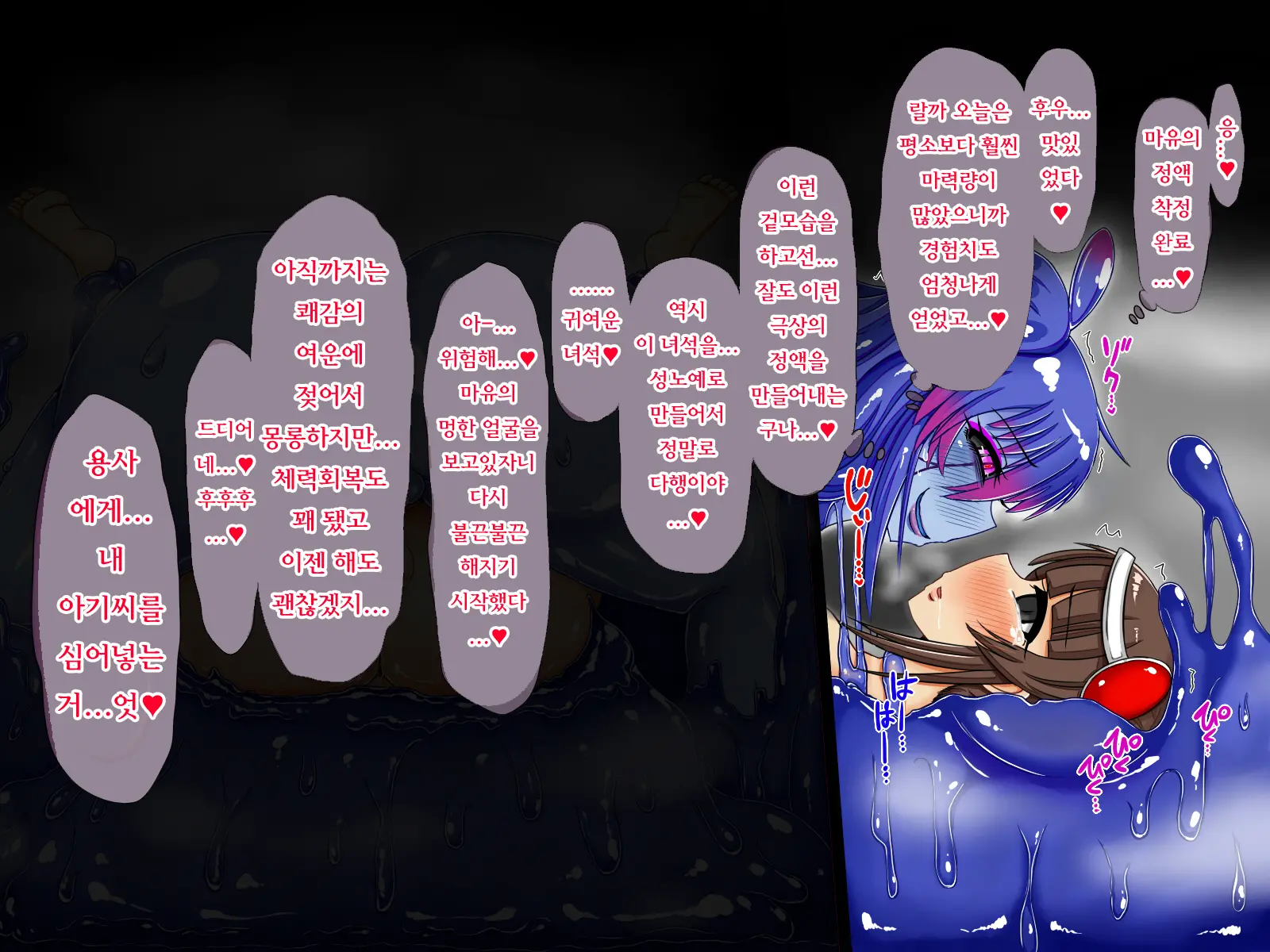 Sekkaku Yuusha Ni Nareta No Ni Onnagata Slime Ni Maketa Kekka Kanojo No Kodomo O Haramimashita | 모처럼 용사가 되었지만 여성형 슬라임에 패배한 결과 그녀의 아이를 낳게되었습니다
